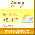 http://www.meteonova.ru/informer/PNG102_37171_996600_996600_FFFFF0_FFFF66_FFFFFF_DC8401_FFCC00.PNG