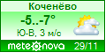 http://www.meteonova.ru/informer/PNG103_29626_008000_008000_DFFFDF_81FF81_FFFFFF_008B00_00CD00.PNG