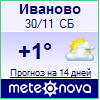 http://www.meteonova.ru/informer/PNG110_27347_000066_50CC80_F0F0FF_CCCCFF_FFFFFF_000066_000099.PNG