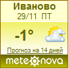 http://www.meteonova.ru/informer/PNG110_27347_666600_996600_FFFFD0_F0F066_FFFFFF_666600_BBBB00.PNG