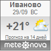 http://www.meteonova.ru/informer/PNG110_27347_666666_666666_F8F8F8_D7D7D7_FFFFFF_737373_9C9C9C.PNG