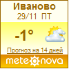 http://www.meteonova.ru/informer/PNG110_27347_996600_996600_FFFFF0_FFFF66_FFFFFF_DC8401_FFCC00.PNG