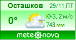 http://www.meteonova.ru/informer/PNG111_26389_008000_008000_DFFFDF_81FF81_FFFFFF_008B00_00CD00.PNG