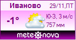 http://www.meteonova.ru/informer/PNG111_27347_800080_800080_FFF0FF_FFA2FF_FFFFFF_000000_B904B9.PNG