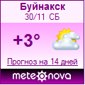 http://www.meteonova.ru/informer/PNG112_37471_800080_800080_FFF0FF_FFA2FF_FFFFFF_000000_B904B9.PNG