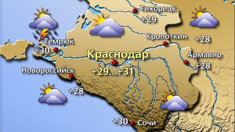 Погода в Краснодаре 27 сентября