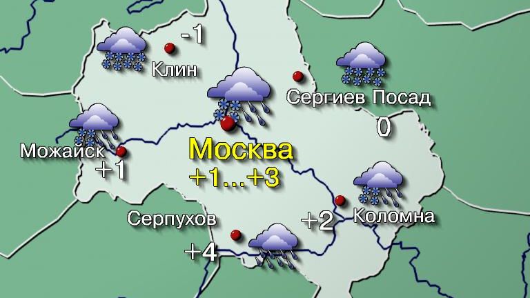 Погода в Москве 24 ноября