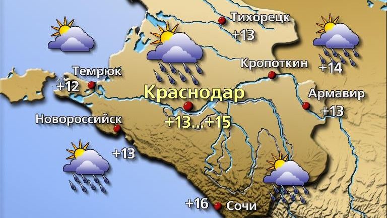 Погода в Краснодаре 10 февраля