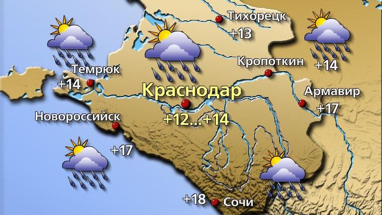 Погода в Краснодаре 18 апреля
