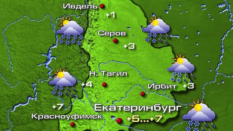 Погода в Екатеринбурге 18 апреля