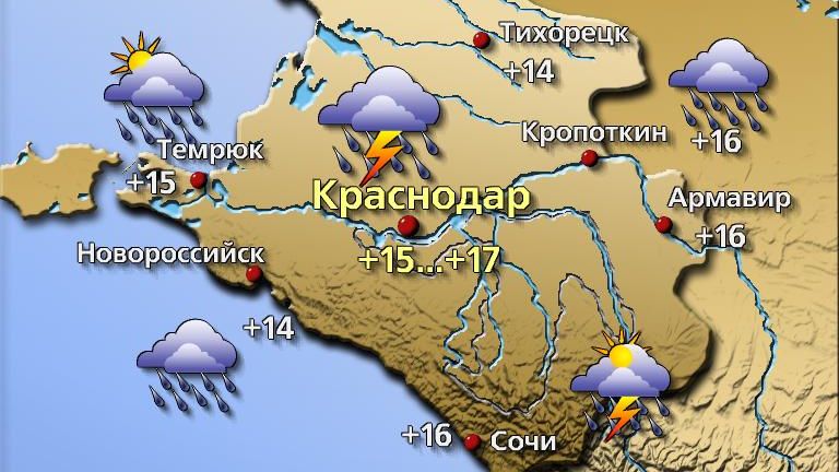Погода в Краснодаре 19 апреля