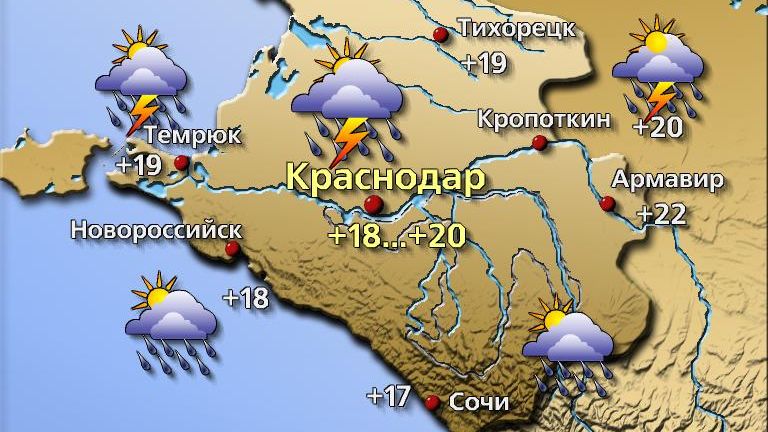 Погода в Краснодаре 4 июня