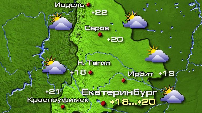 Погода в Екатеринбурге 4 июня
