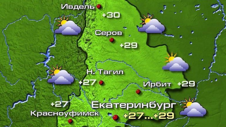 Погода в Екатеринбурге 13 июня