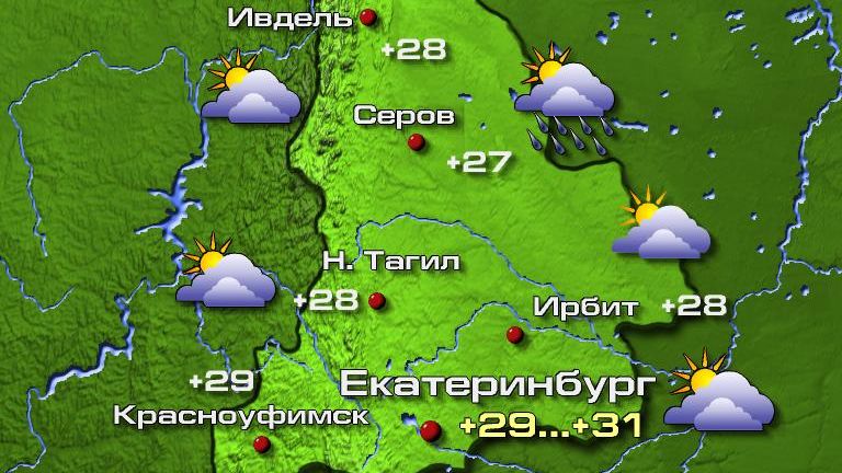 Погода в Екатеринбурге 28 июня