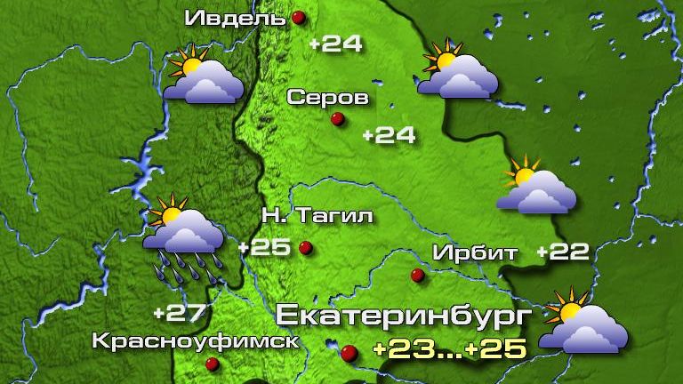 Погода в Екатеринбурге 15 июля