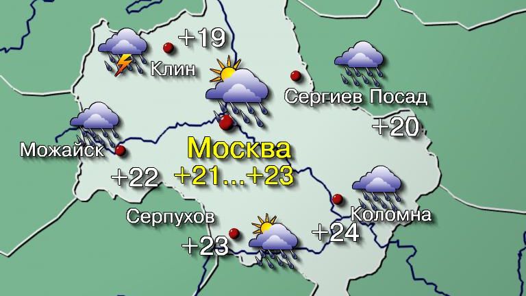 Погода в Москве 12 августа