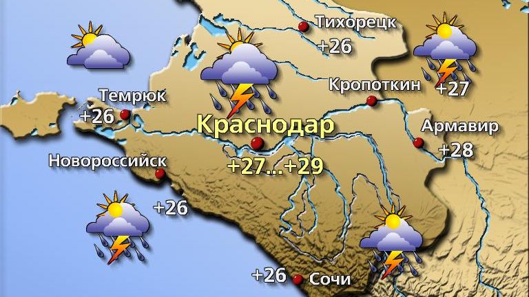 Погода в Краснодаре 23 августа
