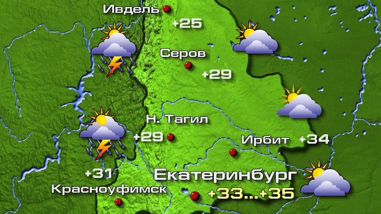 Погода в Екатеринбурге 24 августа