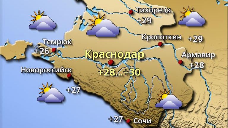 Погода в Краснодаре 15 сентября