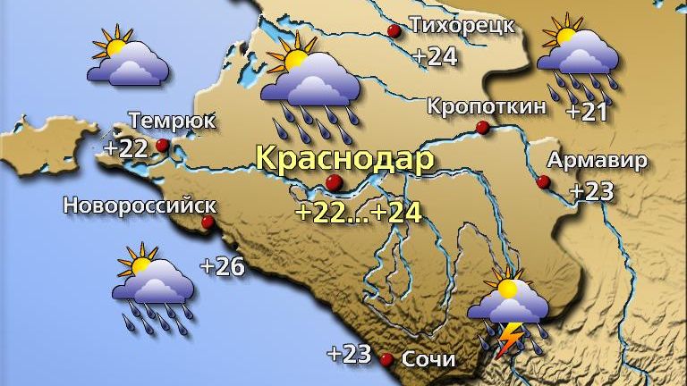 Погода в Краснодаре 16 сентября