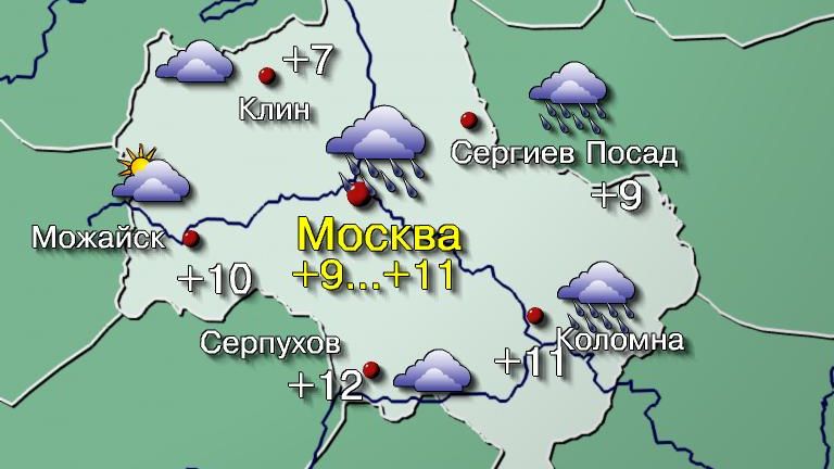 Погода в Москве 16 сентября