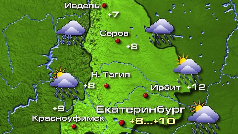 Погода в Екатеринбурге 16 сентября