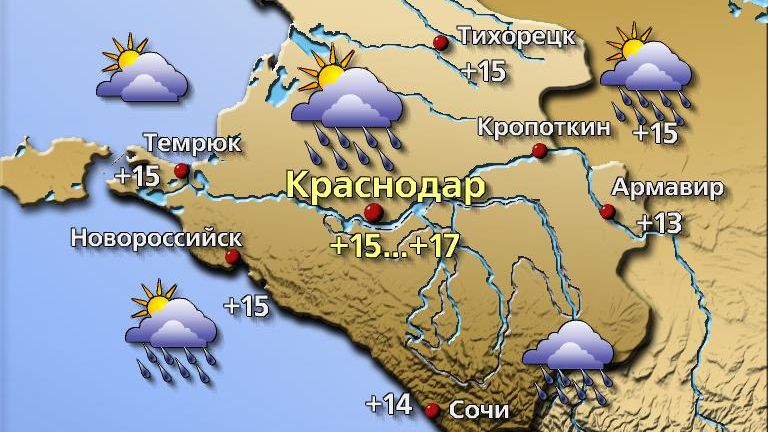 Погода в Краснодаре 3 октября
