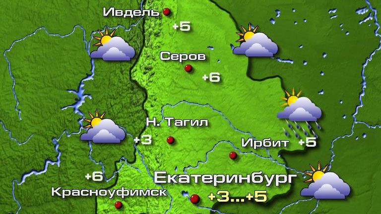 Погода в Екатеринбурге 3 октября