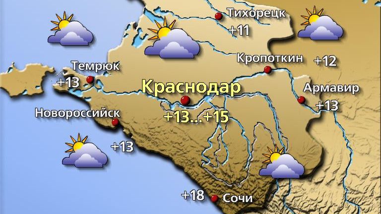 Погода в Краснодаре 7 октября