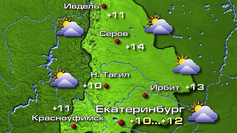 Погода в Екатеринбурге 7 октября
