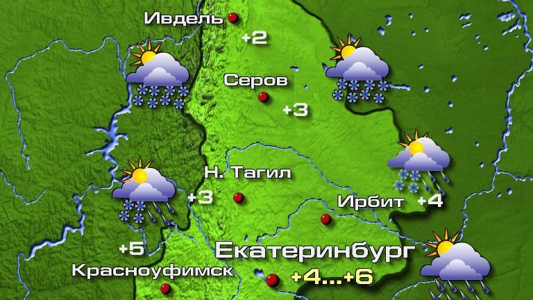 Погода в Екатеринбурге 10 октября