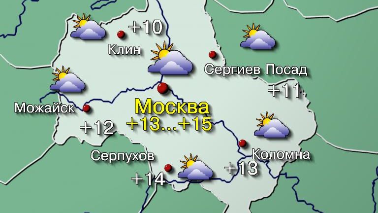 Погода в Москве 10 октября