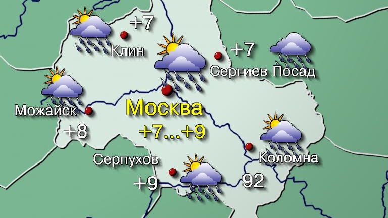 Погода в Москве 23 октября