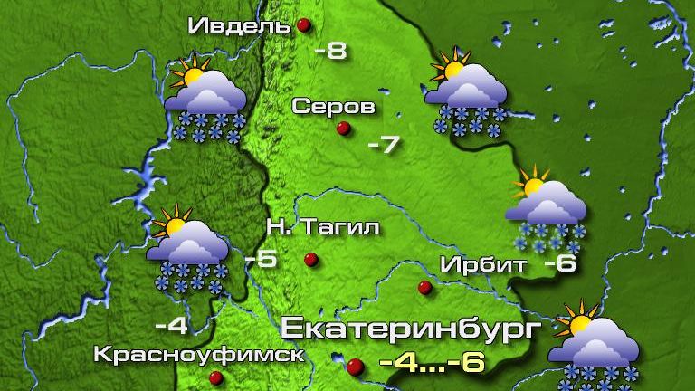 Погода в Екатеринбурге 17 ноября