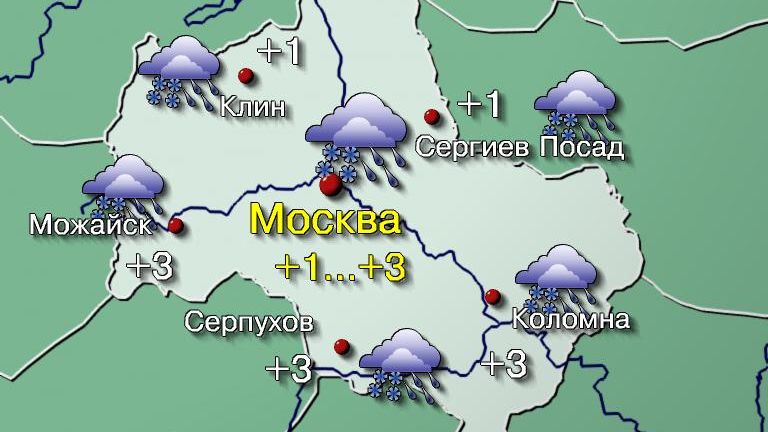 Погода в Москве 20 ноября