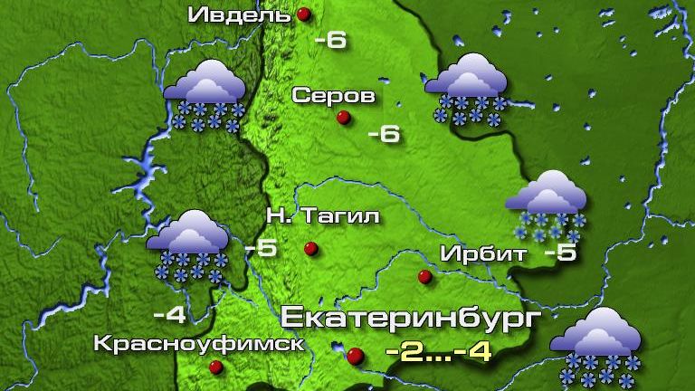 Погода в Екатеринбурге 16 декабря