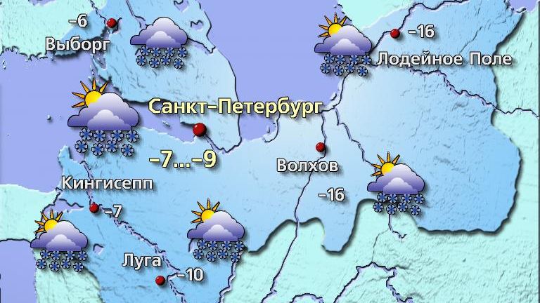 Погода в Санкт-Петербурге 12 января