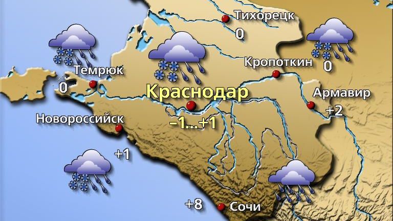 Погода в Краснодаре 23 января