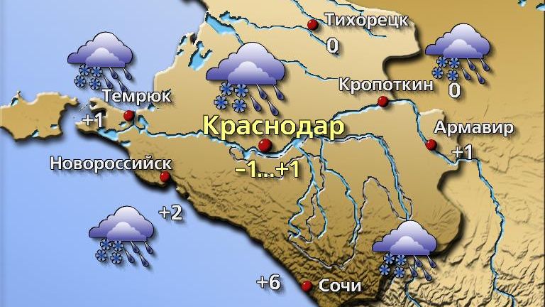 Погода в Краснодаре 24 января