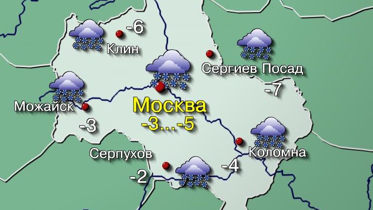 Погода в Москве 28 января