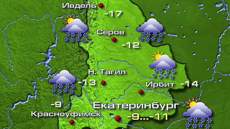 Погода в Екатеринбурге 31 января